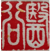 歐姆龍